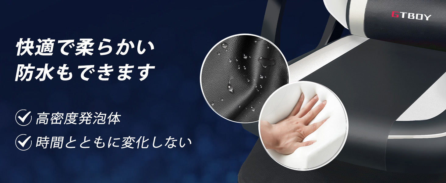 ゲームチェア