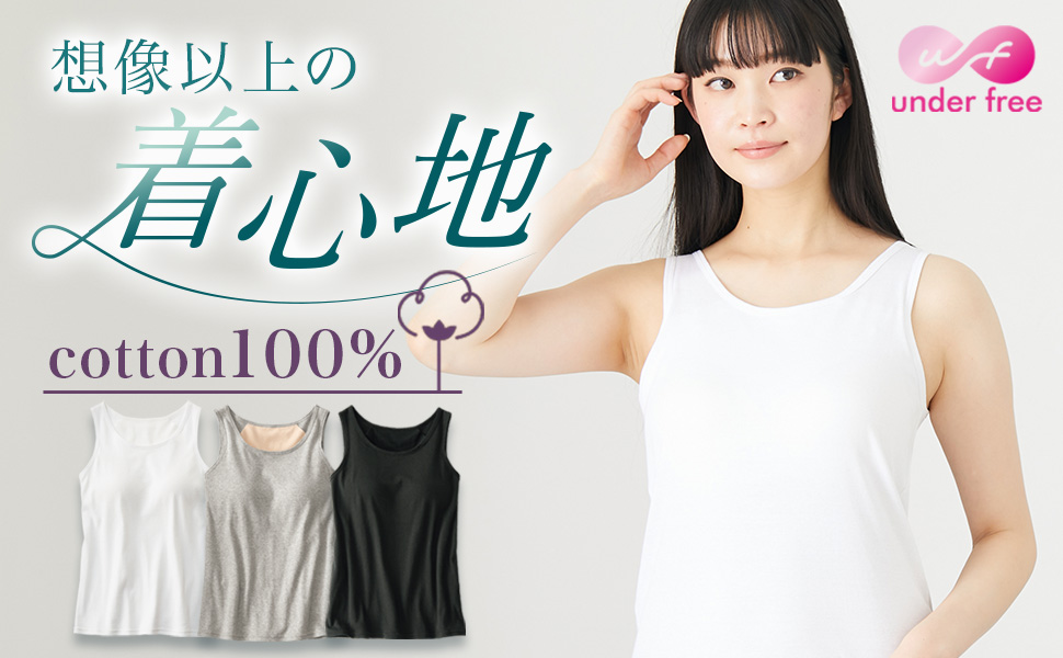 コットン100ブラトップ/Tシャツとタンクトップの6枚 コットン100ブラトップ/Tシャツとタンクトップの6枚 CERVIN ブラ