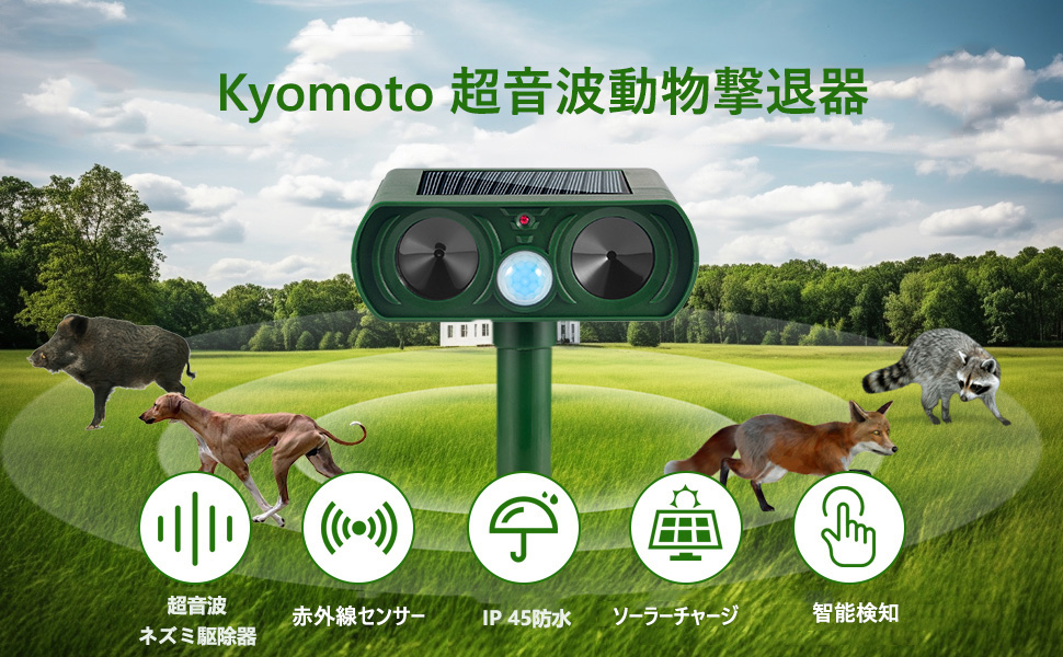 Amazon | 動物撃退器 超音波 害獣対策器 猫よけ 人気 鳥よけ 犬