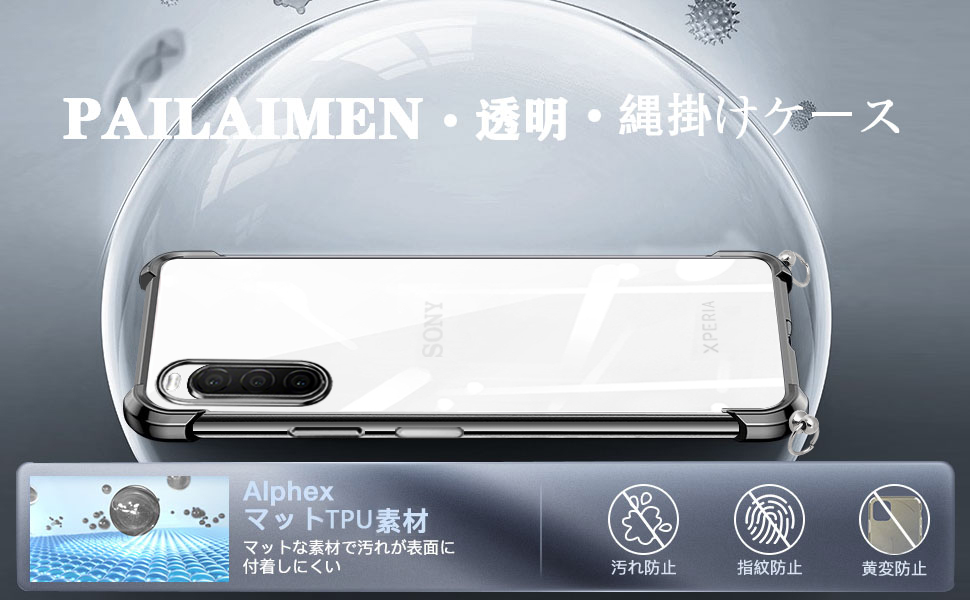 SONY Xperia ホワイト so-41a ケース付き Amazon.co.jp: PAILAIMEN Sony Xperia 10 II ケース クリア