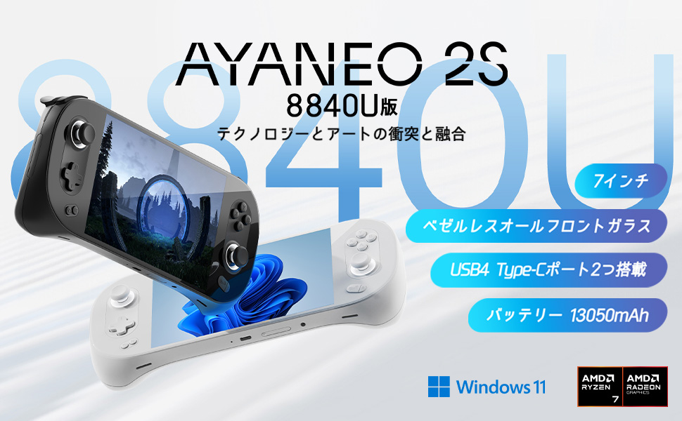 AYANEO 2 ホワイト 携帯ゲーム機 冷却スタンド付き AYANEO 2 ホワイト 携帯ゲーム機 冷却スタンド付き