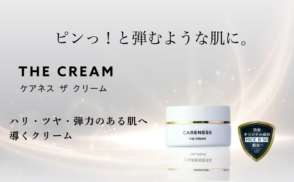 Amazon | 【公式】【保湿クリーム】ケアネス ザ クリーム