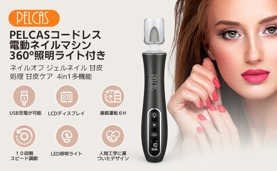 ネイルマシン、ネイルケア、電気ネイルファイル、電気ネイルマシン、ネイルマシン、専門的な使用、ジェルネイルオフ、マニキュア