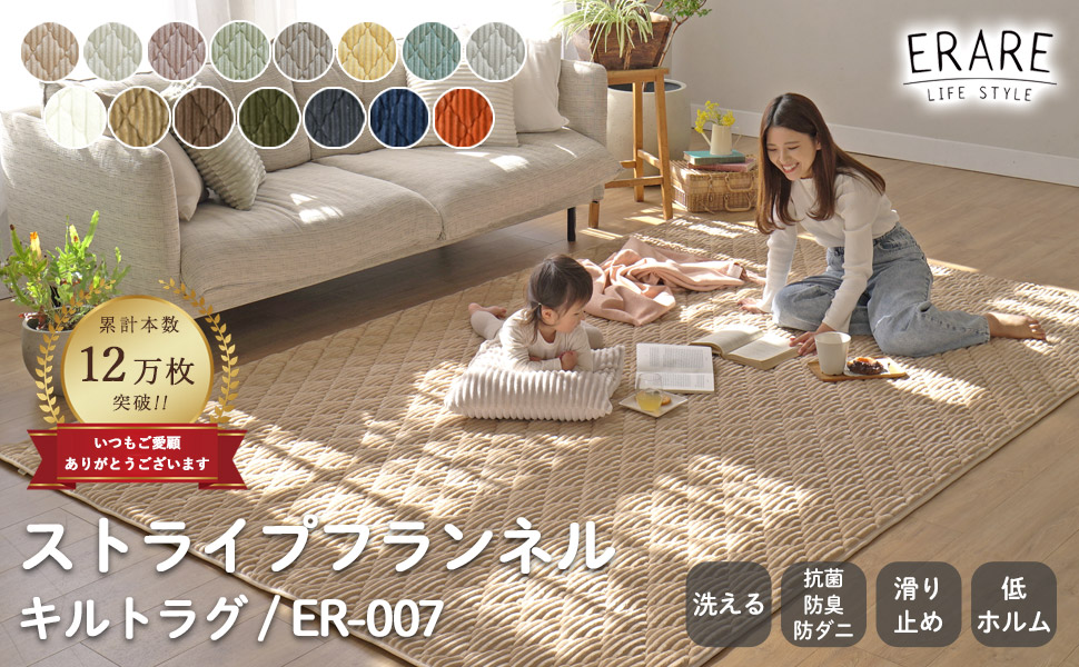 Amazon | エラーレ ラグ ラグマット カーペット 洗える 秋 冬