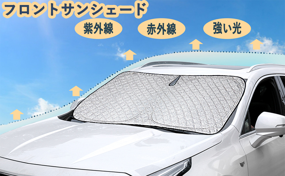 Amazon.co.jp: マツダ との互換性あり CX-8 サンシェード