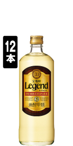 Legend 焼酎 20% 25%& 極上 プレミアム焼酎 25% セット Legend 焼酎 20% 25%& 極上 プレミアム焼酎 25% セット 宝焼酎