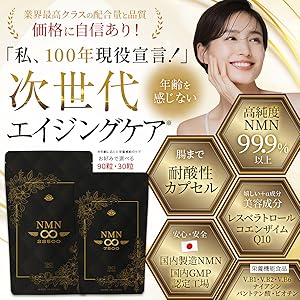 【新品・未使用】ナーシングサプリメンター Amazon | エナジーサプリ BOOSTER (ブースター)｜90粒入り(30