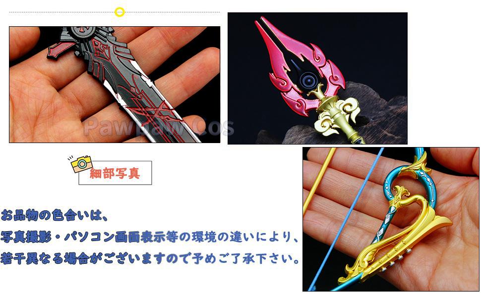 バラOK 666円から　剣　刀　手裏剣　鬼の金棒　キーホルダー　37個セット バラOK 666円から 剣 刀 手裏剣 鬼の金棒 キーホルダー 37個