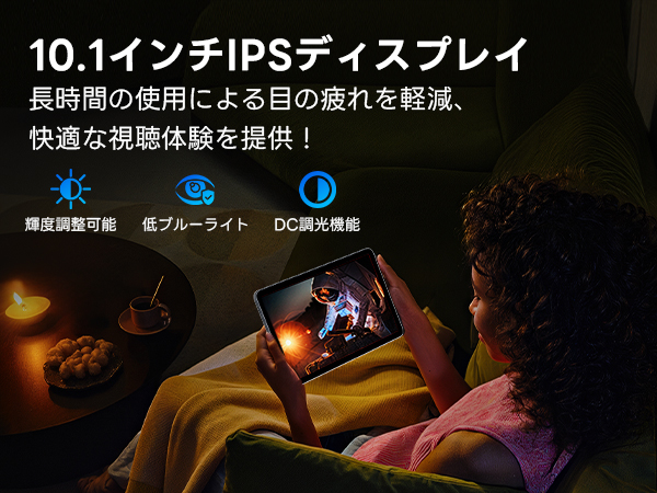 Amazon.co.jp: Android 15 タブレット【 10.1インチ大画面＆AI
