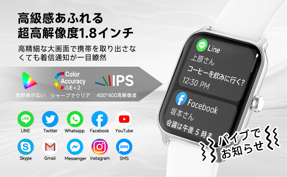 魅力的な通知機能