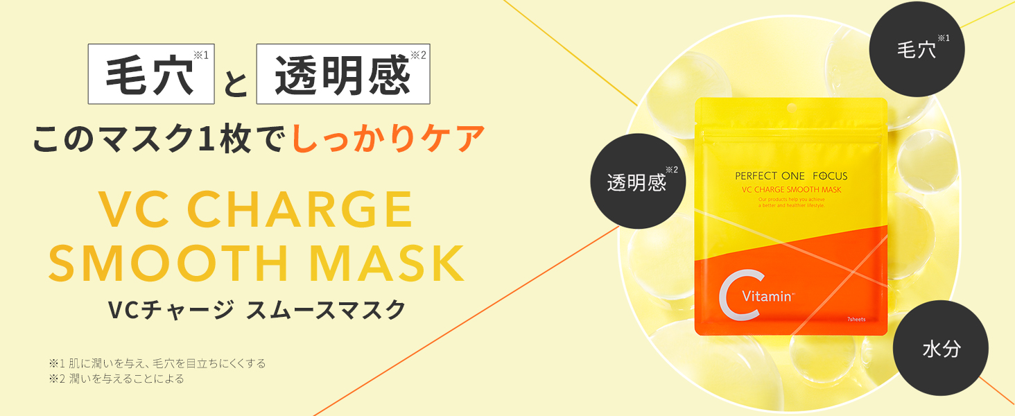 vc smooth mask_pc5