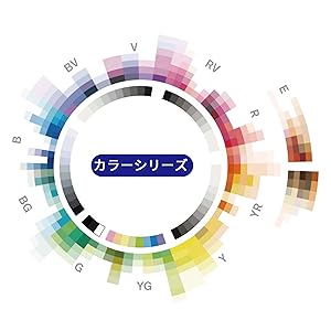 豊かな色彩を持つ