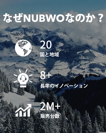 Nubwoブランドストーリー