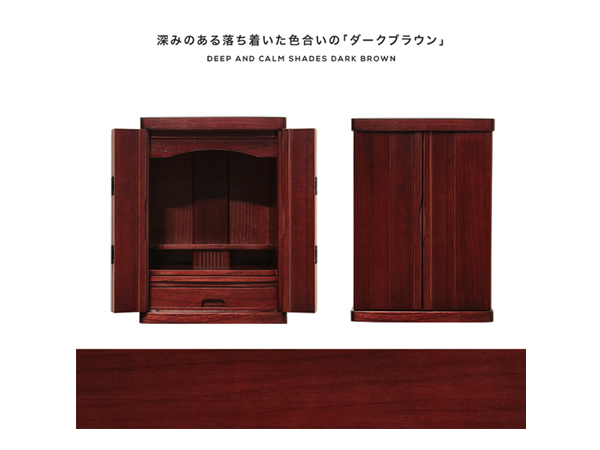 サンニード ミニ仏壇  15号 木製 モダン 家具調仏壇 手元供養 Amazon｜サンニード ミニ仏壇 15号 高さ45 木製 桐 モダン