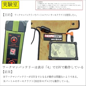 サブロー、 ワークマンバッテリーとプラスアダプター１つ サブロー様専用、 ワークマンバッテリーとプラスアダプター1つ