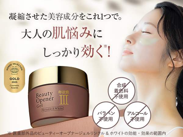 オージオ　美容ジェルクリーム　２本セット Amazon | 【サンプル6包付き】ビューティーオープナージェル
