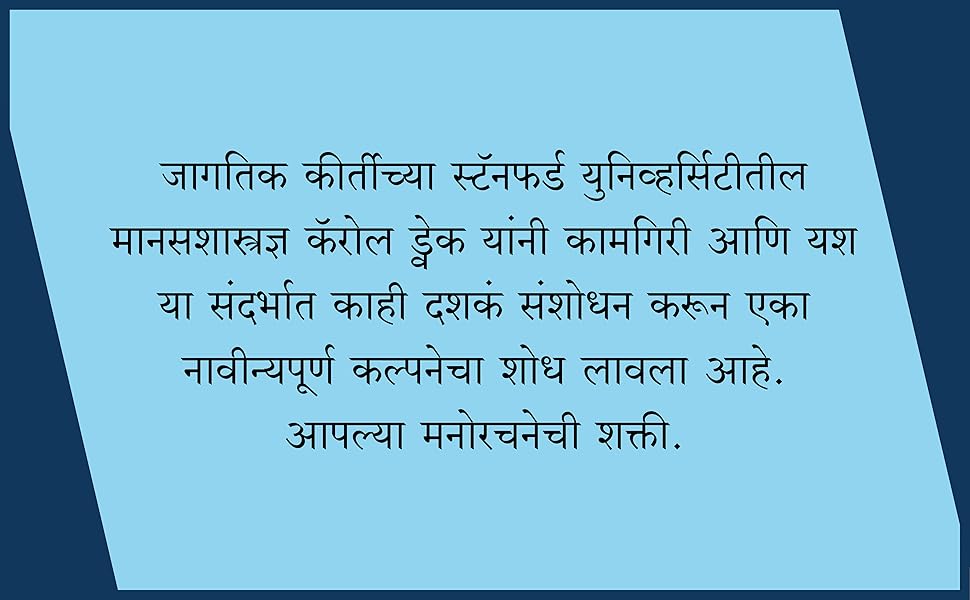 Buy Mindset Changing The Way You think To Fulfil Your Potential