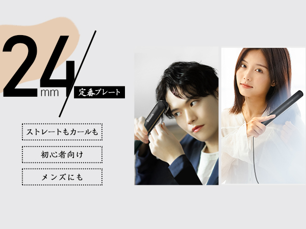 Amazon | ヘアアイロン 【2025年最新2wayモデル・ストレート