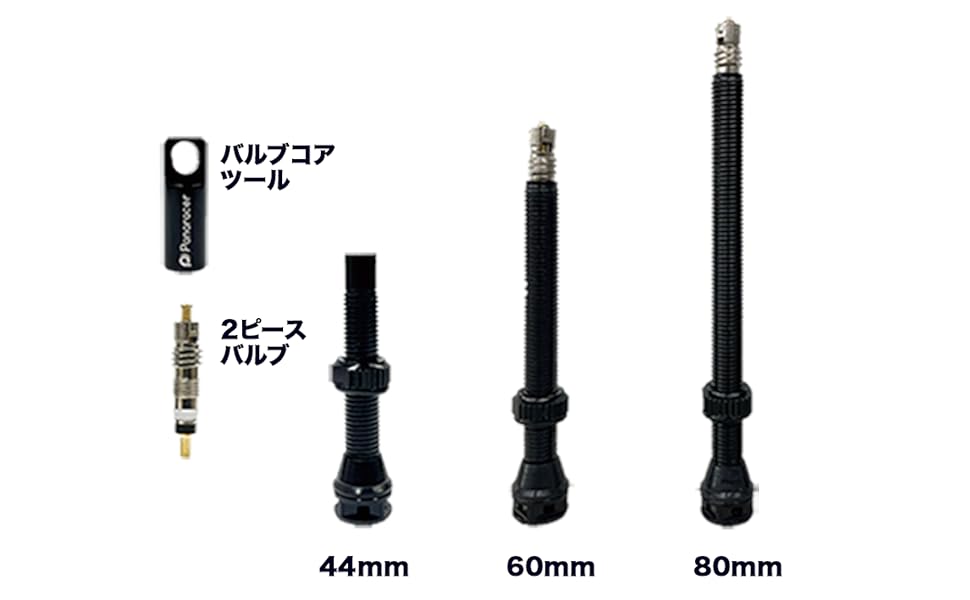 Amazon | パナレーサー(Panaracer) チューブレスバルブ 仏式44mm TLV
