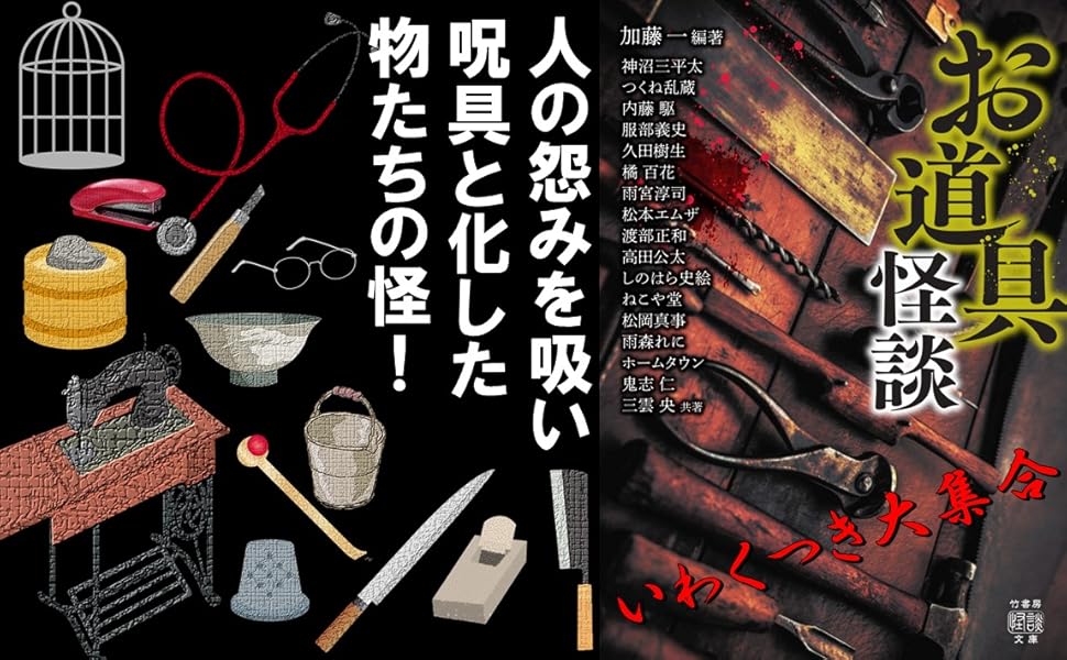 初版第一刷　恐怖箱　58冊セット　竹書房文庫　実話怪談　加藤一著 恐怖箱 58冊セット 竹書房文庫 実話怪談 加藤一著 初版第一刷