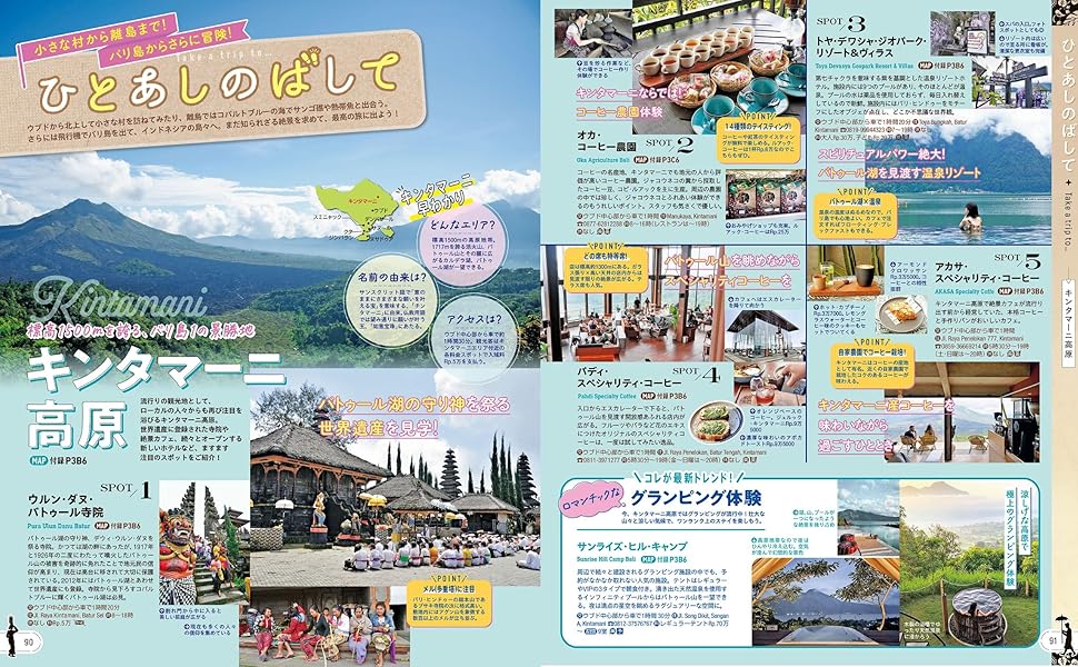 るるぶバリ島'26ちいサイズ (るるぶ情報版 小型) | JTB