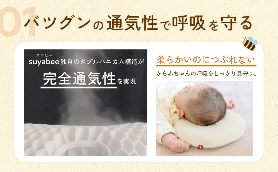 Amazon.co.jp: 呼吸を守る ベビー枕 suyabee スヤビー ガーゼ