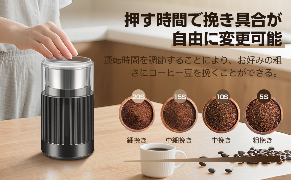Amazon.co.jp: コーヒーミル 電動【2025革新型】電動コーヒー
