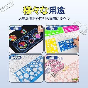 Amazon | DreaModes 定規 テンプレート ステンシルシート 7点