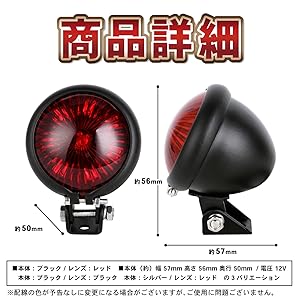 丸ボウス⭐︎ Amazon | MAKUMINORS 汎用 LED テール ランプ ライト 丸型