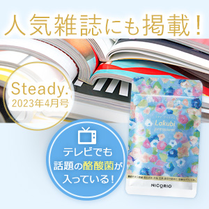 Amazon | 【 機能性表示食品 】 NICORIO ニコリオ Lakubi