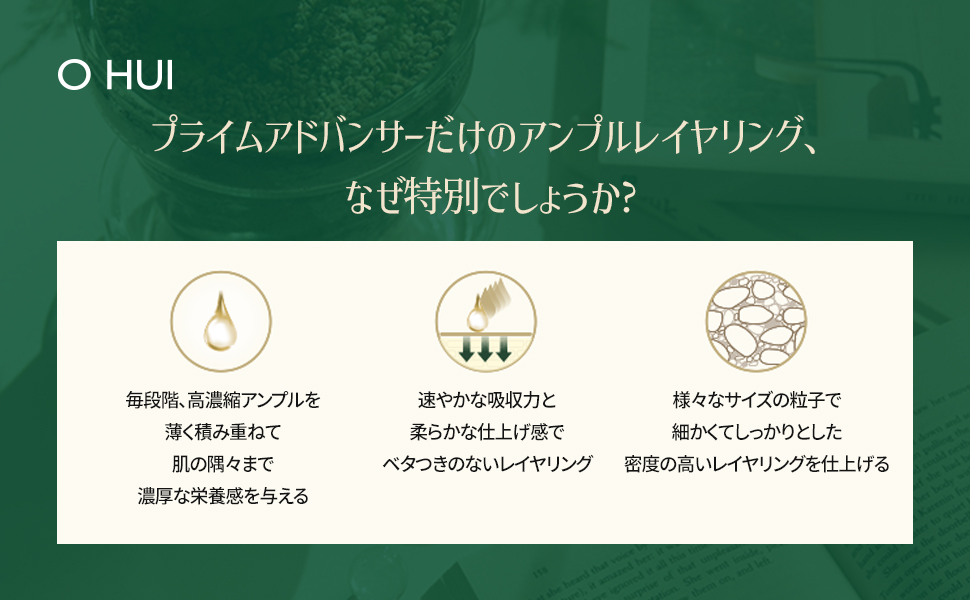 Amazon.co.jp: 【O HUI(オフィ)】プライムアドバンサーコア