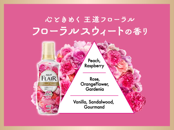 ★Coast スパンコールフローラル ケープフレア 魅惑的マキシ★ ハミングフレア フローラルスウィート 本体 520ml | 花王