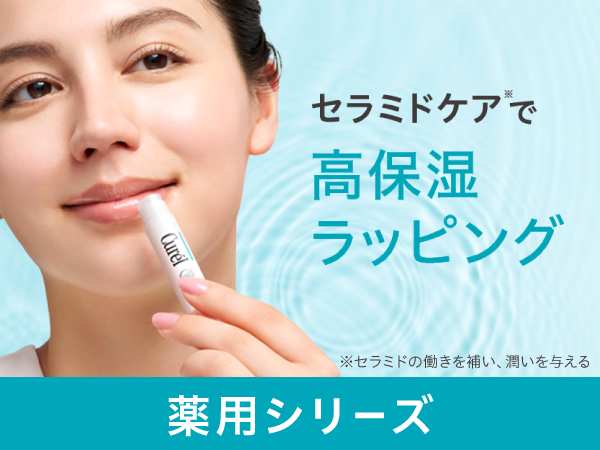 リップケア a. Amazon.co.jp: キュレル リップケアクリーム ほんのり色づく