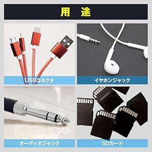用途