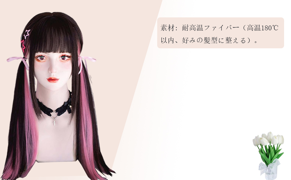 Amazon.co.jp: フルウィッグ ロング ストレート 黒 ピンク 染色