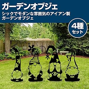 Amazon.co.jp: Felimoa ガーデンオブジェ ガーデンノーム