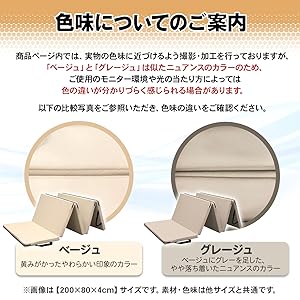 KaRaDaStyleの折りたたみマット/4枚セット (色：サンドベージュ) Amazon | KaRaDaStyle 体操マット 折りたたみ ストレッチ