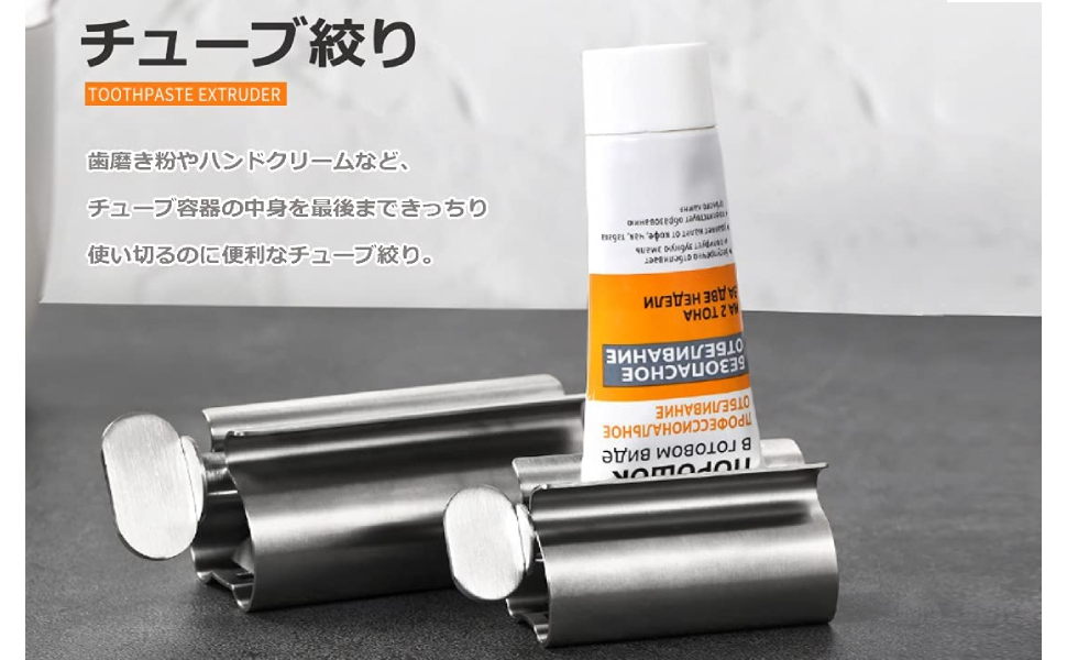 Amazon｜軟膏押出器 歯磨き粉 チューブ絞り器 チューブリンガー