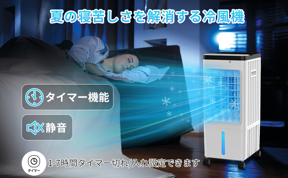冷風機 冷風扇　ホワイト アマゾン Amazon | 【アスカストア 】冷風機 ホワイト 冷風扇 冷風扇風機