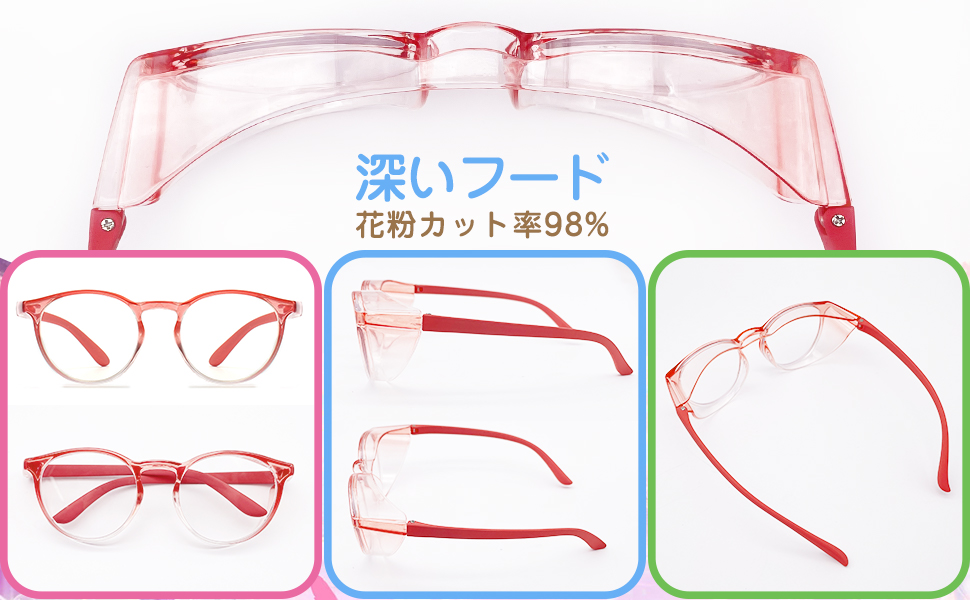 Amazon.co.jp: [GOKEI] 花粉防止メガネ 子供用 花粉症 メガネ 3-14歳