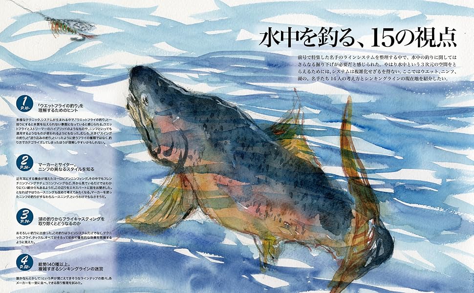 Fly Fisher(フライフィッシャー) 2021年3月号 (2021-01-22) [雑誌] Fly Fisher(フライフィッシャー) 2021年3月号 (2021-01-22