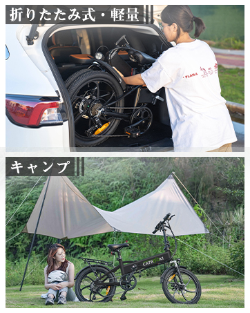 CATEOOKI 電動アシスト自転車 20インチ極太タイヤ 現状訳あり品 CATEOOKI 電動アシスト自転車 20インチ極太タイヤ 現状訳あり品