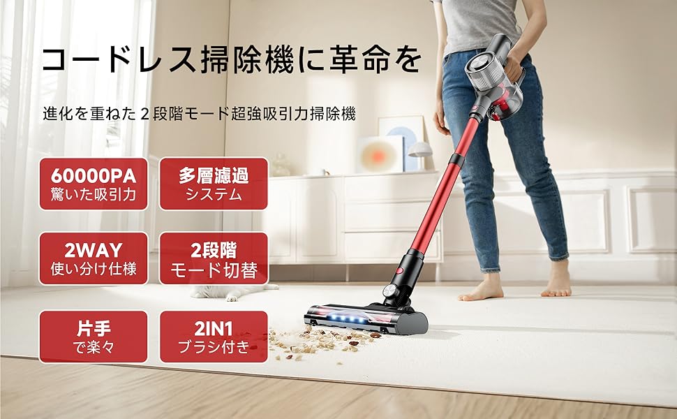 Amazon | 掃除機 コードレス 【2025新登場 LEDライト搭載