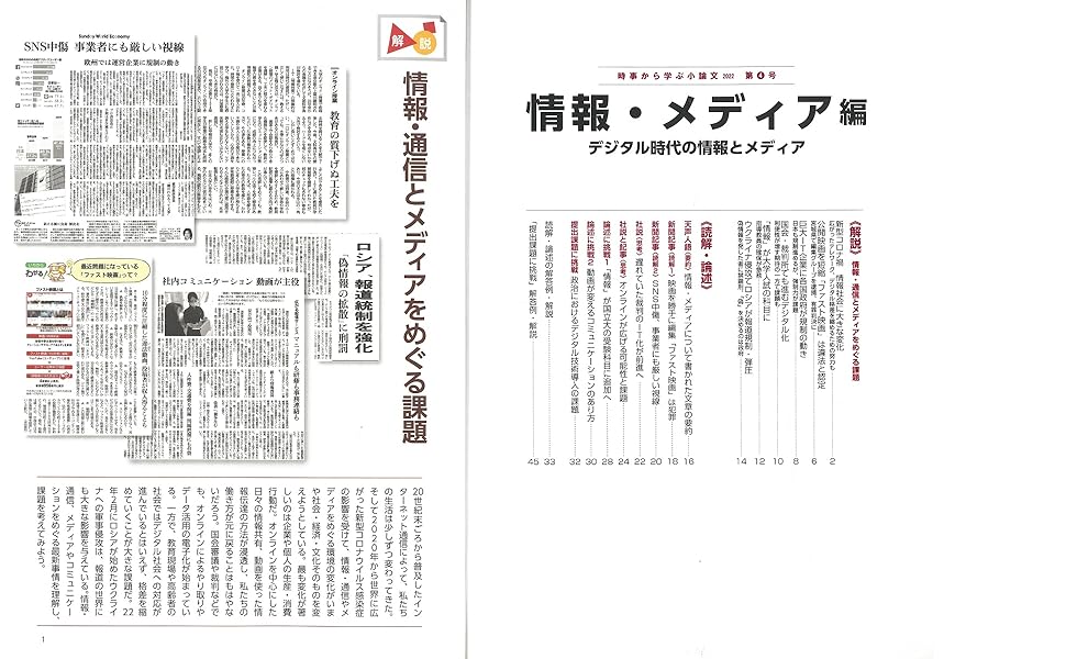 朝日新聞 パワーシート 大学入試対策6年分 小論文対策に 激安本
