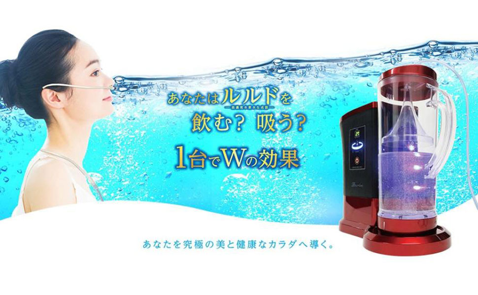 Amazon | 高濃度水素水生成器 ルルドプレミアム 本体 シャイン