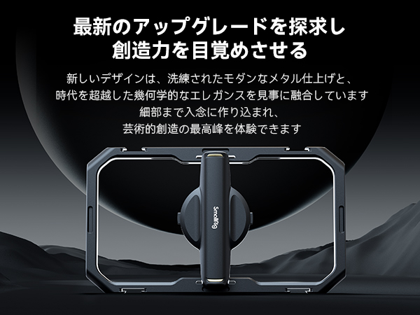 Amazon.co.jp: SmallRig スマホ用ビデオリグケージ 汎用型 Apple