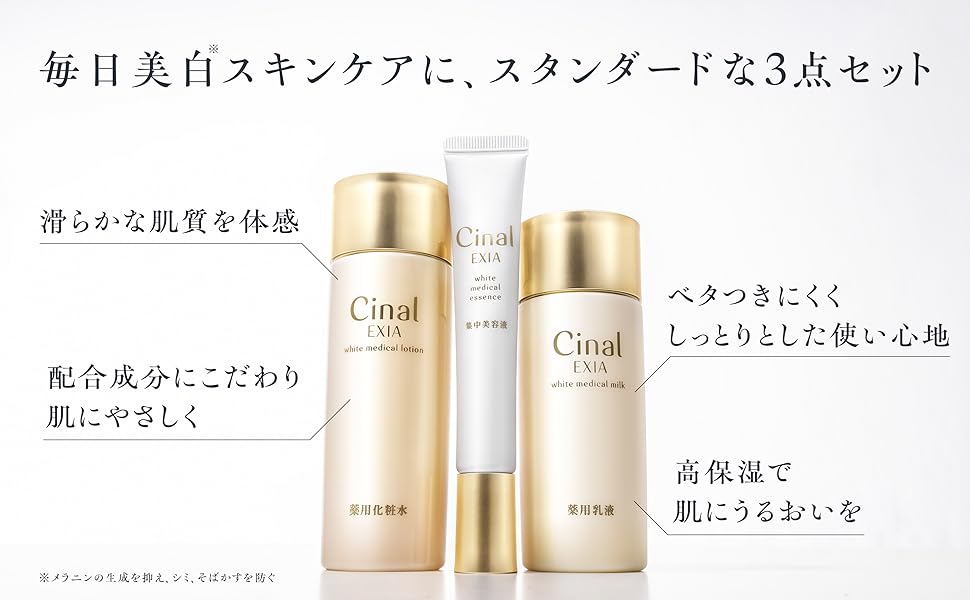 Amazon.co.jp: [ シオノギヘルスケア 公式 ] シナールエクシア