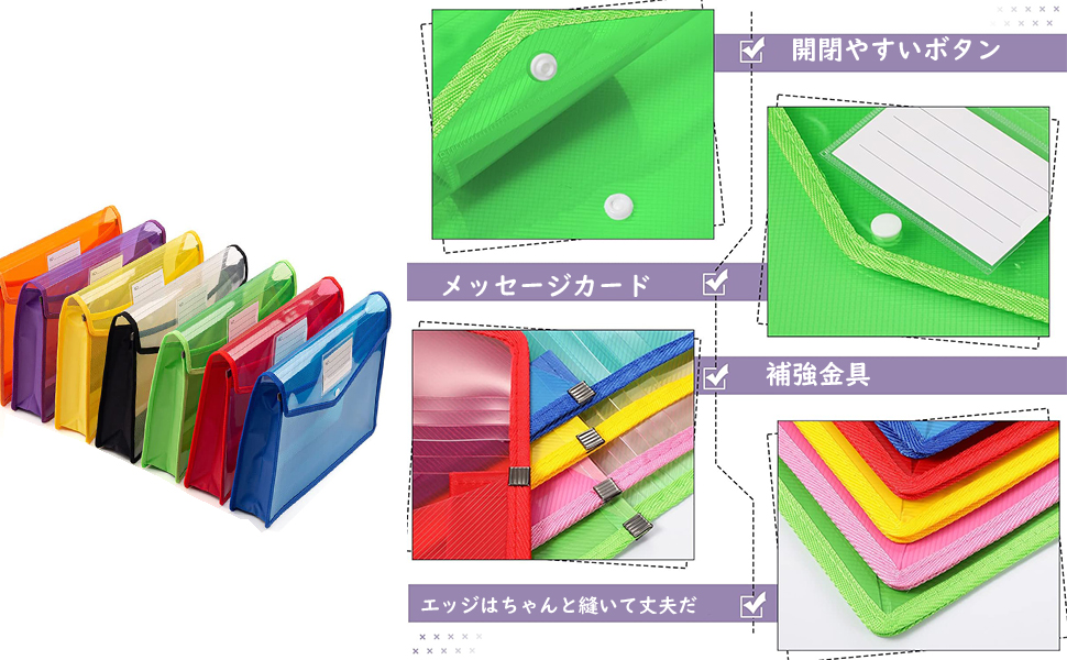 R☆　書類袋一式 Amazon | ファイル袋 7個セット ボタン式ファイル袋 A4 大容量