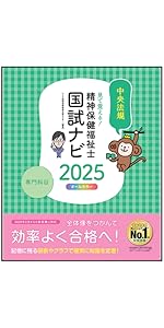 中央法規 精神保健福祉士 国試ナビ ワークブック 模擬問題集 5冊セット 中央法規 精神保健福祉士 国試ナビ ワークブック 模擬問題集 5冊