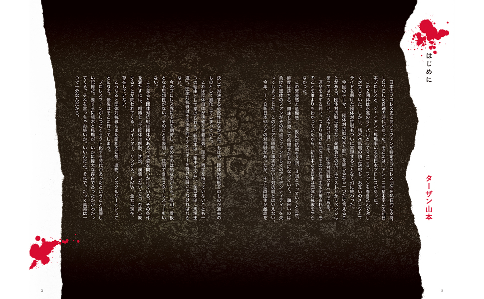 逆説のプロレス6冊　俺たちのプロレス7皿 81q6xGzx1NL.jpg